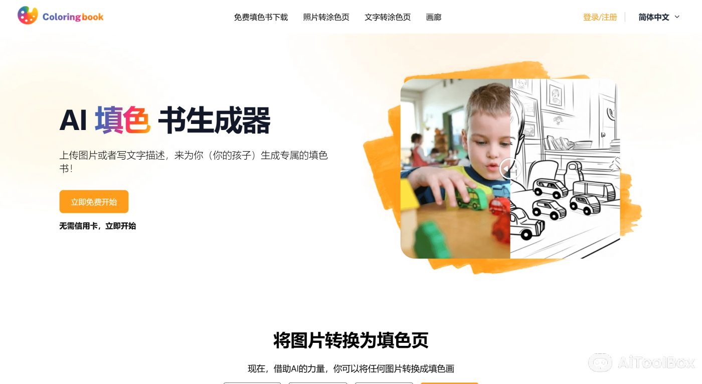 ColoringBook(图1) ColoringBook