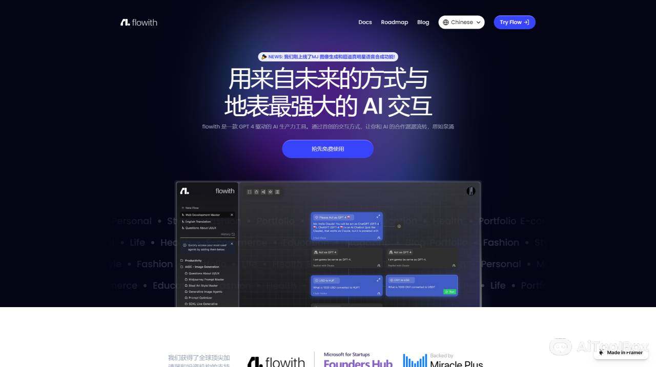 Flowith(图1) Flowith