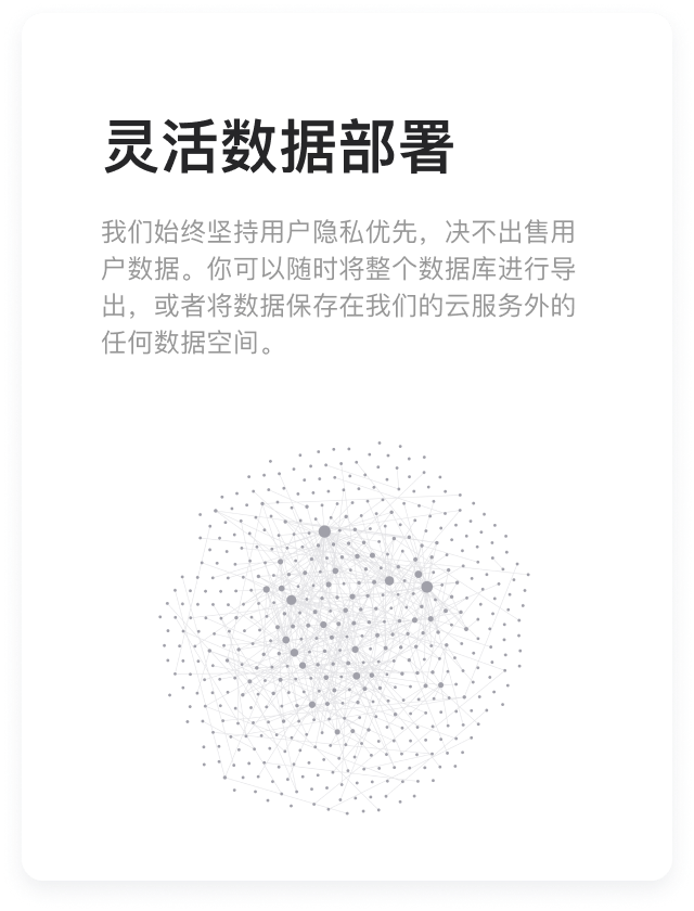 思记SeedsNote 知识管理