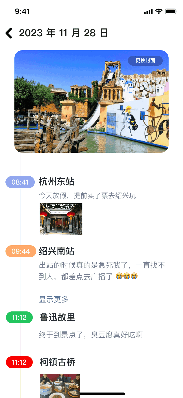 爬爬飞记 - AI生活记录