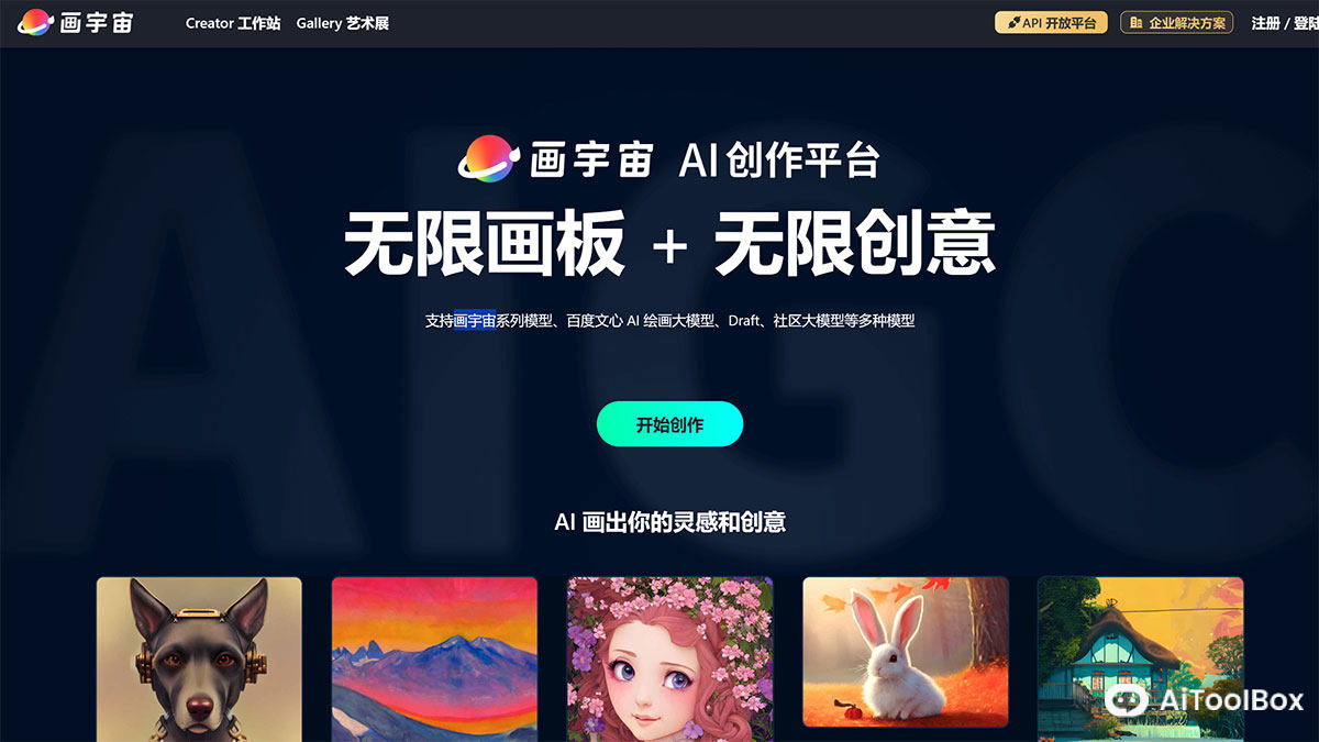 画宇宙(图1) 画宇宙ai绘画