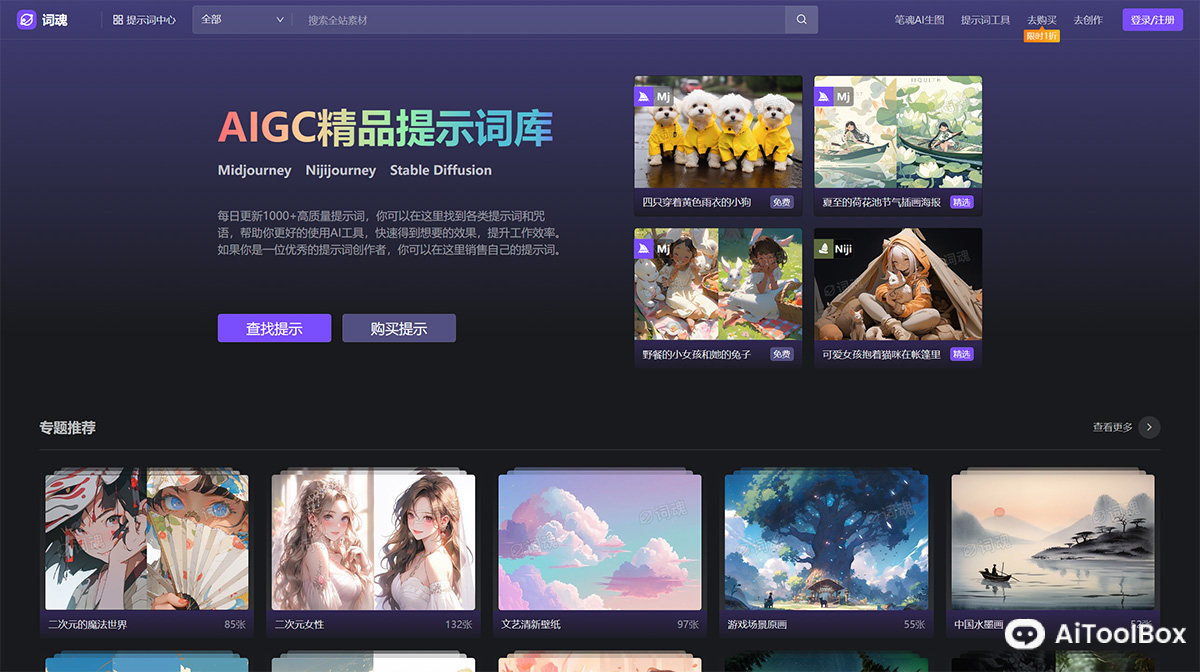词魂网(图1) 词魂网