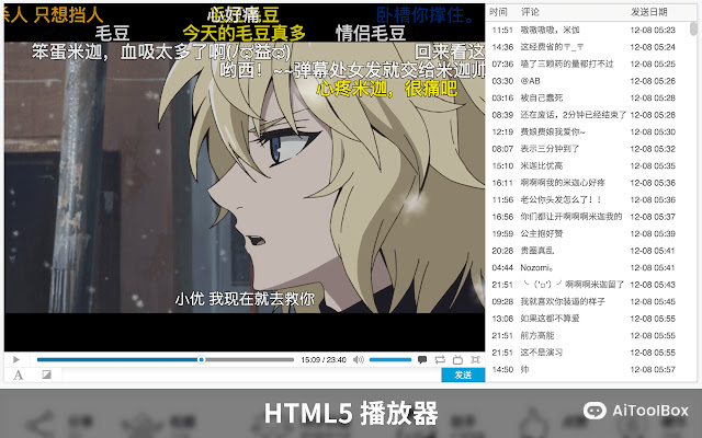 ACG助手:哔哩哔哩综合辅助扩展