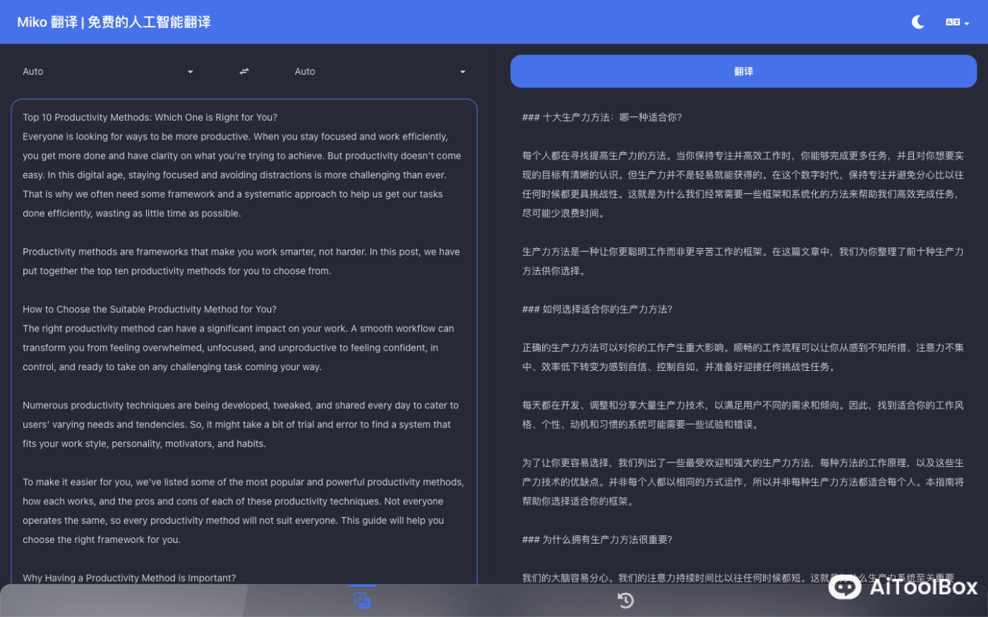 ChatMiko AI翻译助手