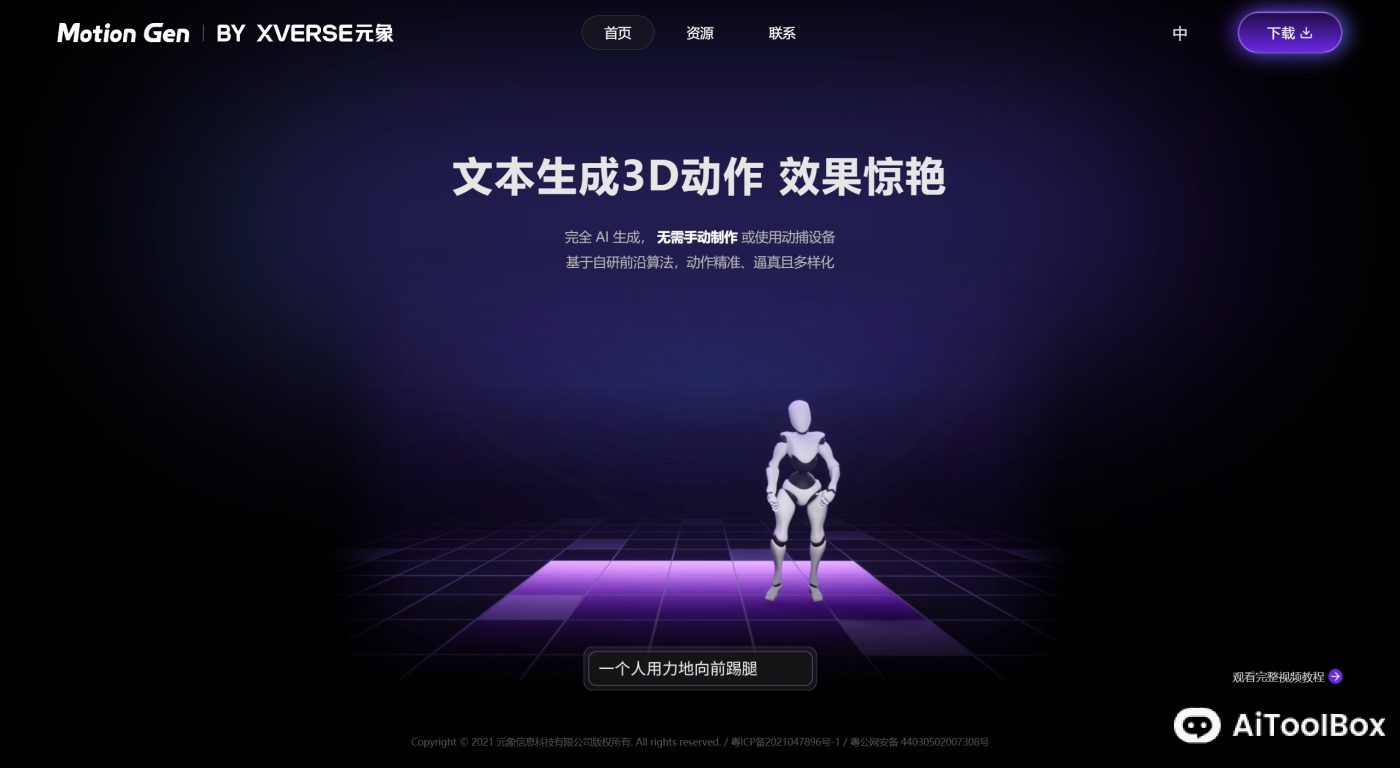 MotionGen MotionGen