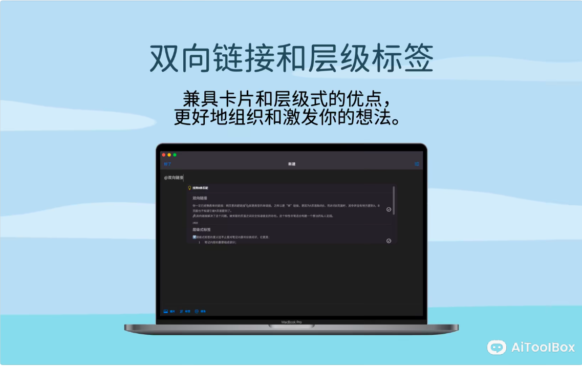 Monolog 笔记软件