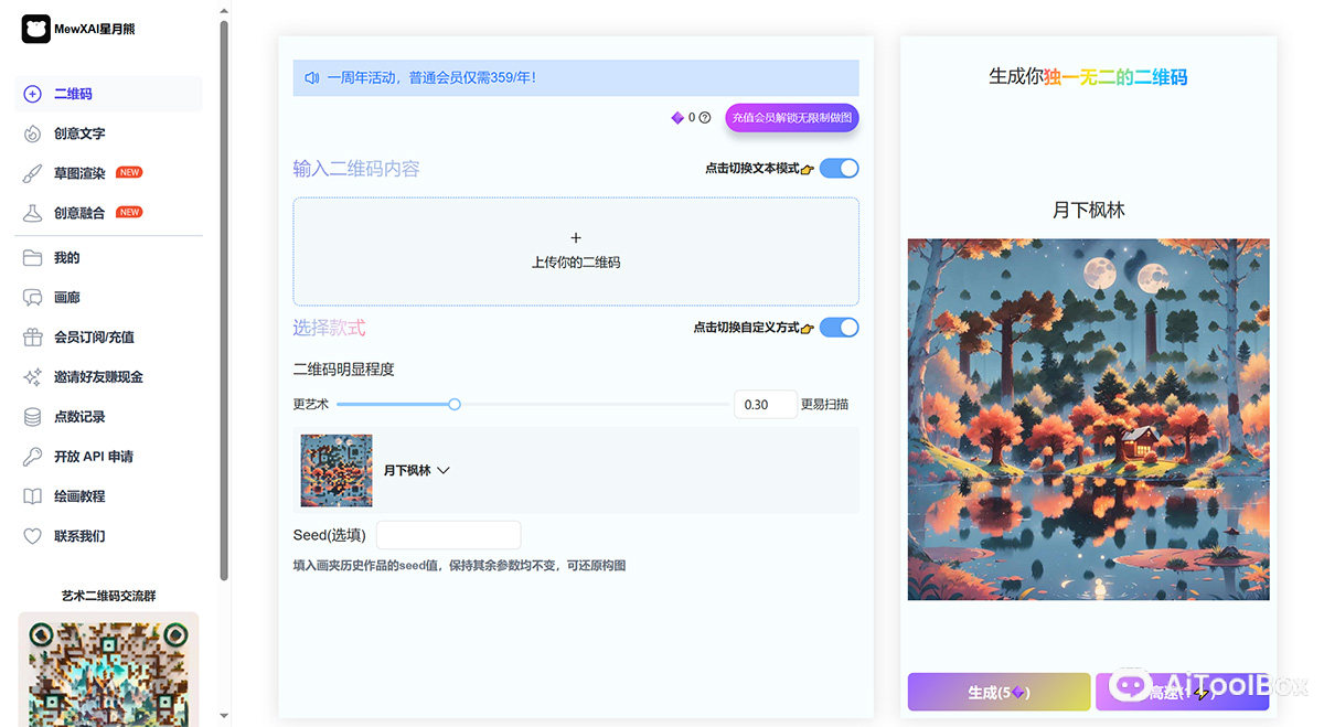 MewXAI星月熊(图1) MewXAI星月熊