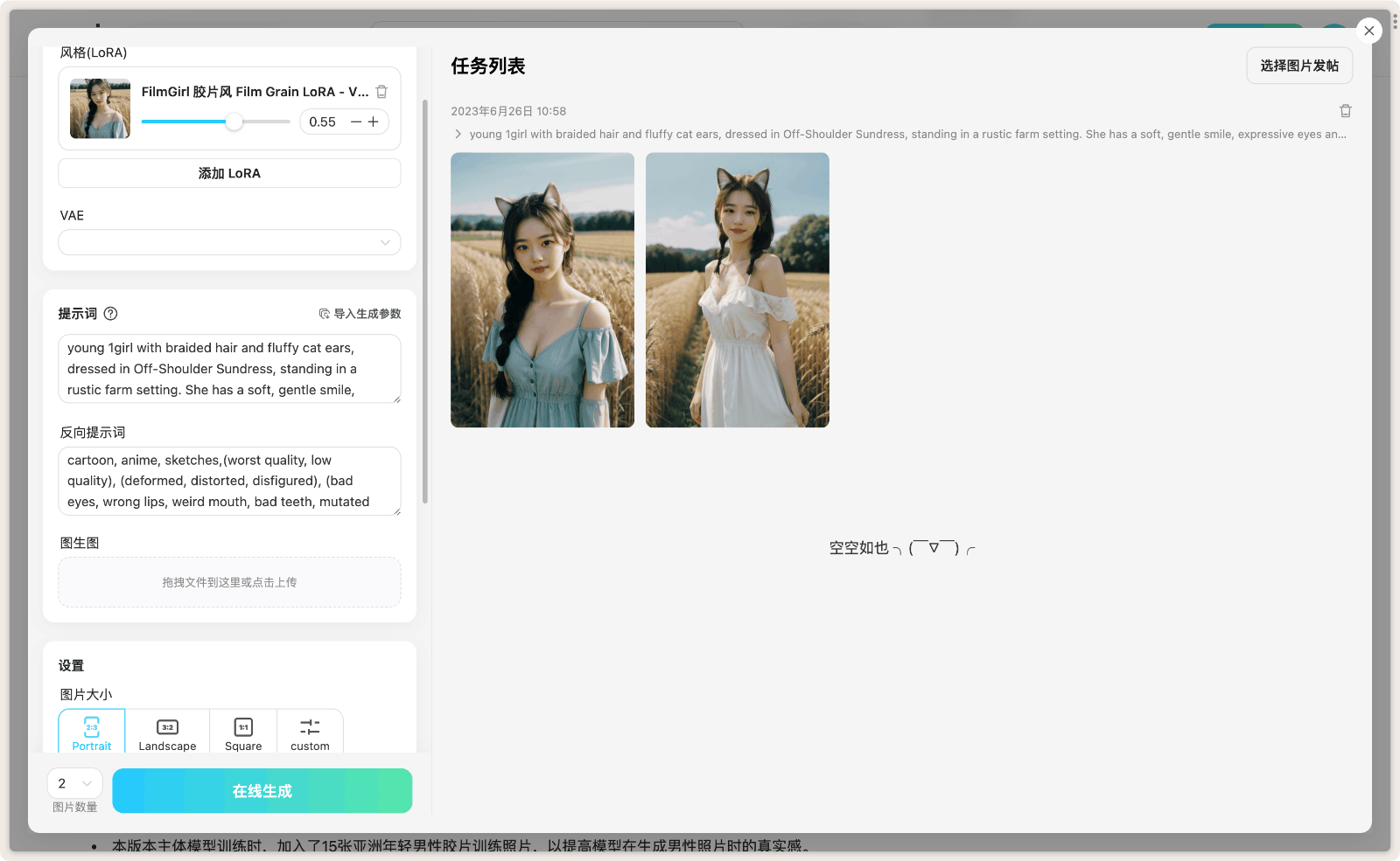 吐司 Tusi.Art 文生图模型社区