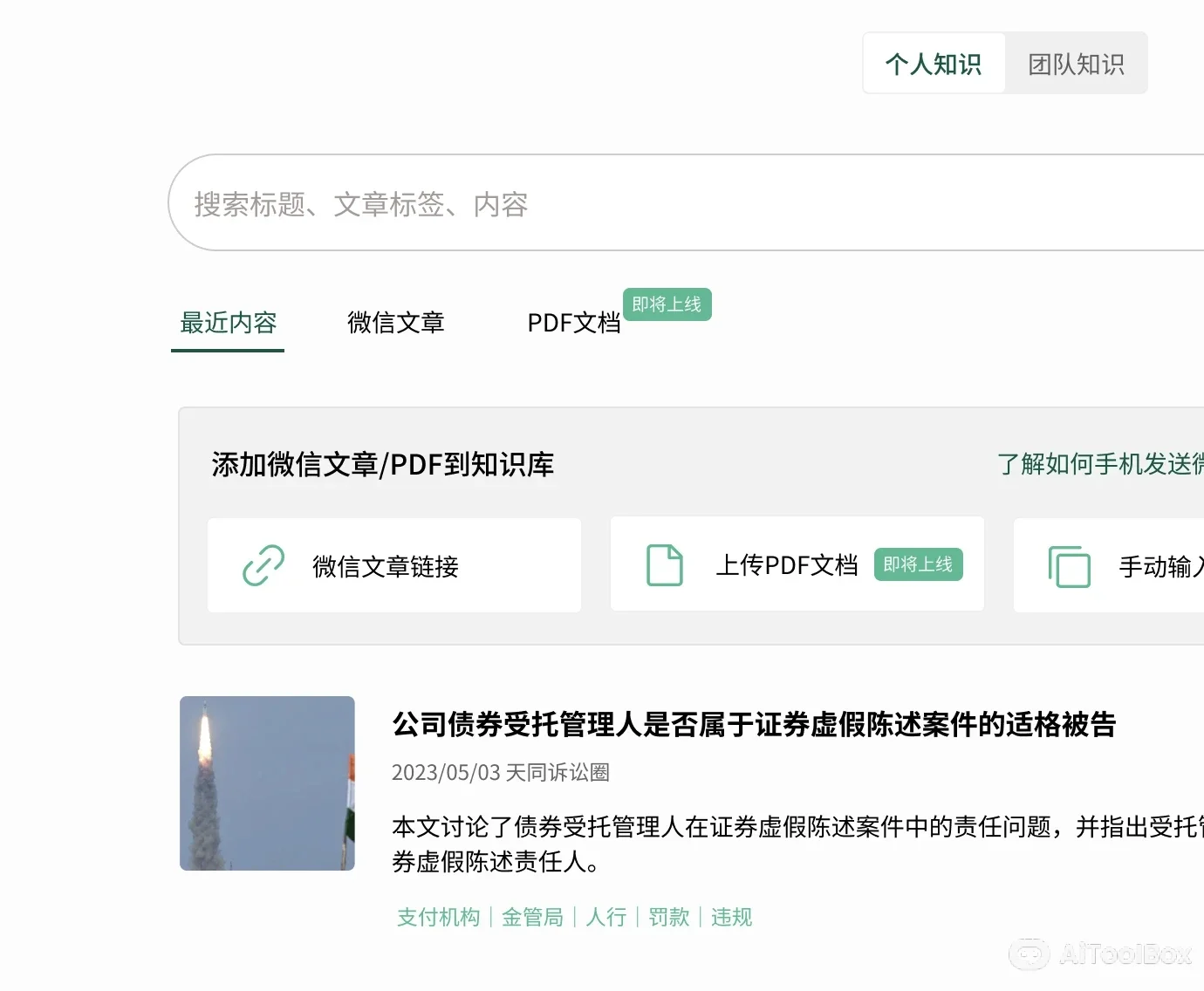 Hairui Legal AI法律咨询助手