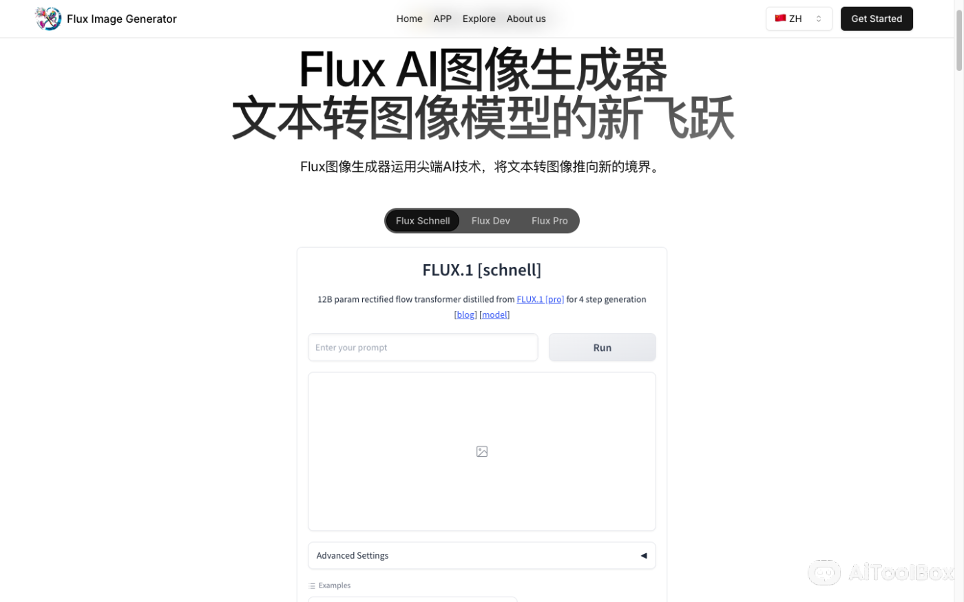 Flux.1 AI图像生成器
