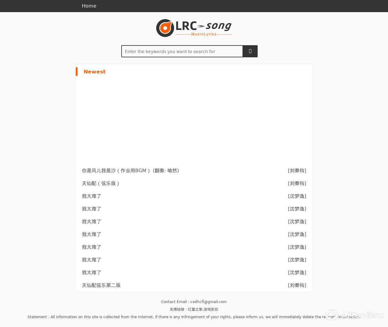 MusicEnc 歌词搜索