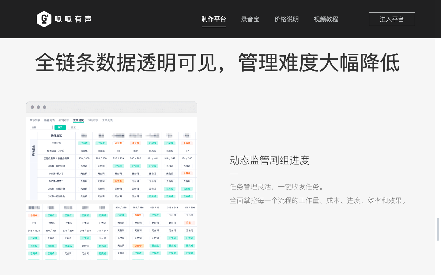 呱呱有声-AI音频