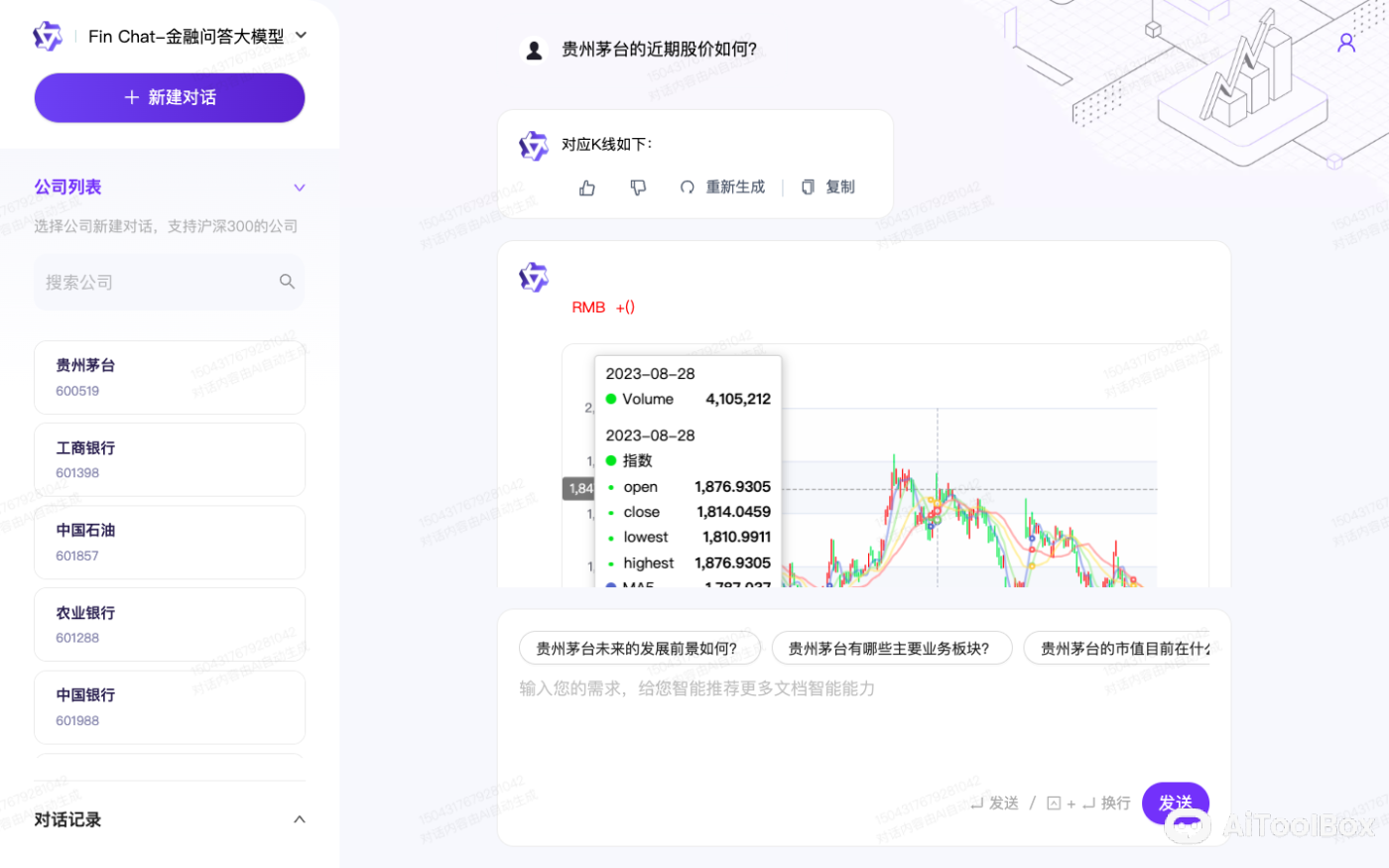 通义点金 - AI金融