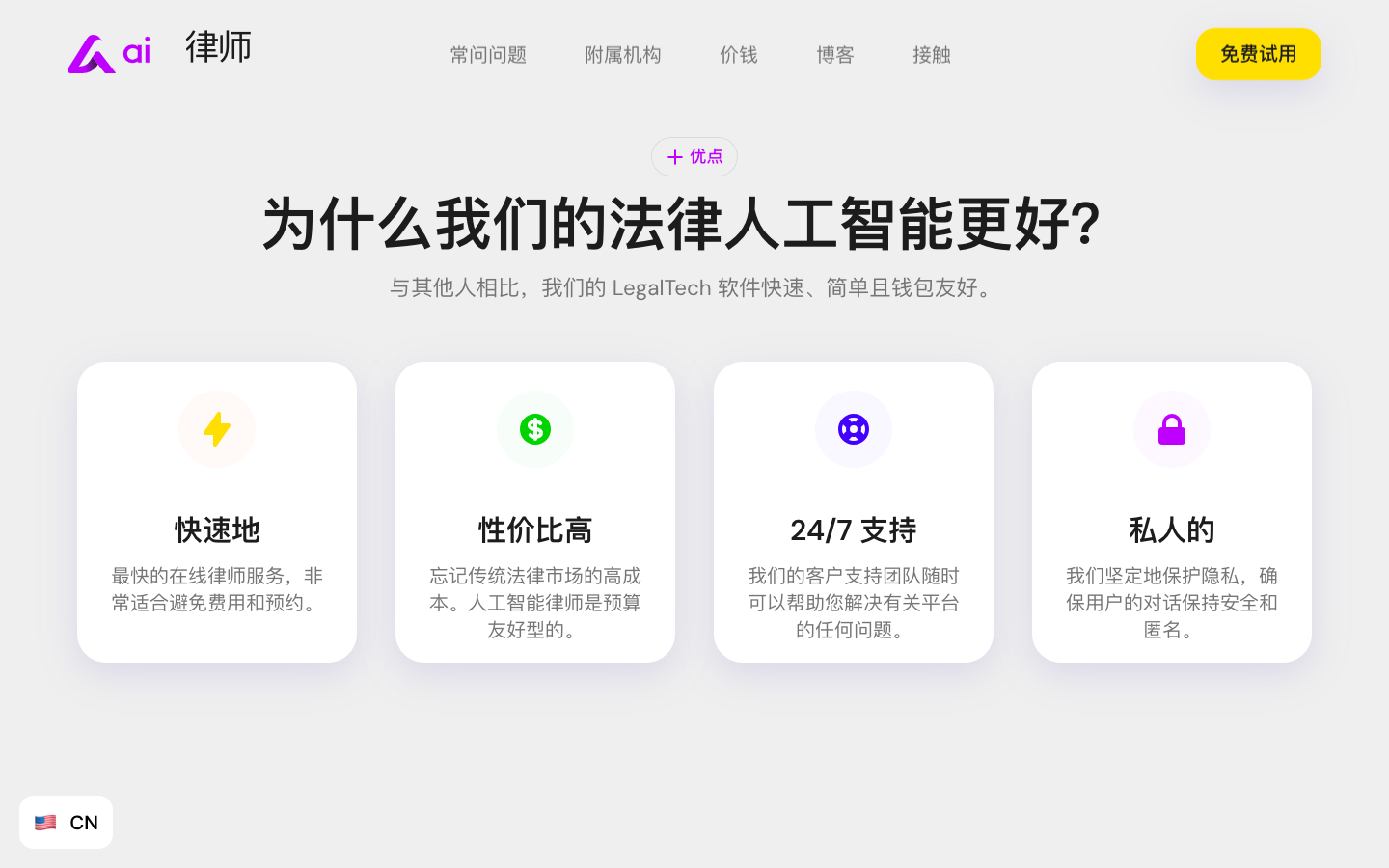 AiLawyer - AI法律助手
