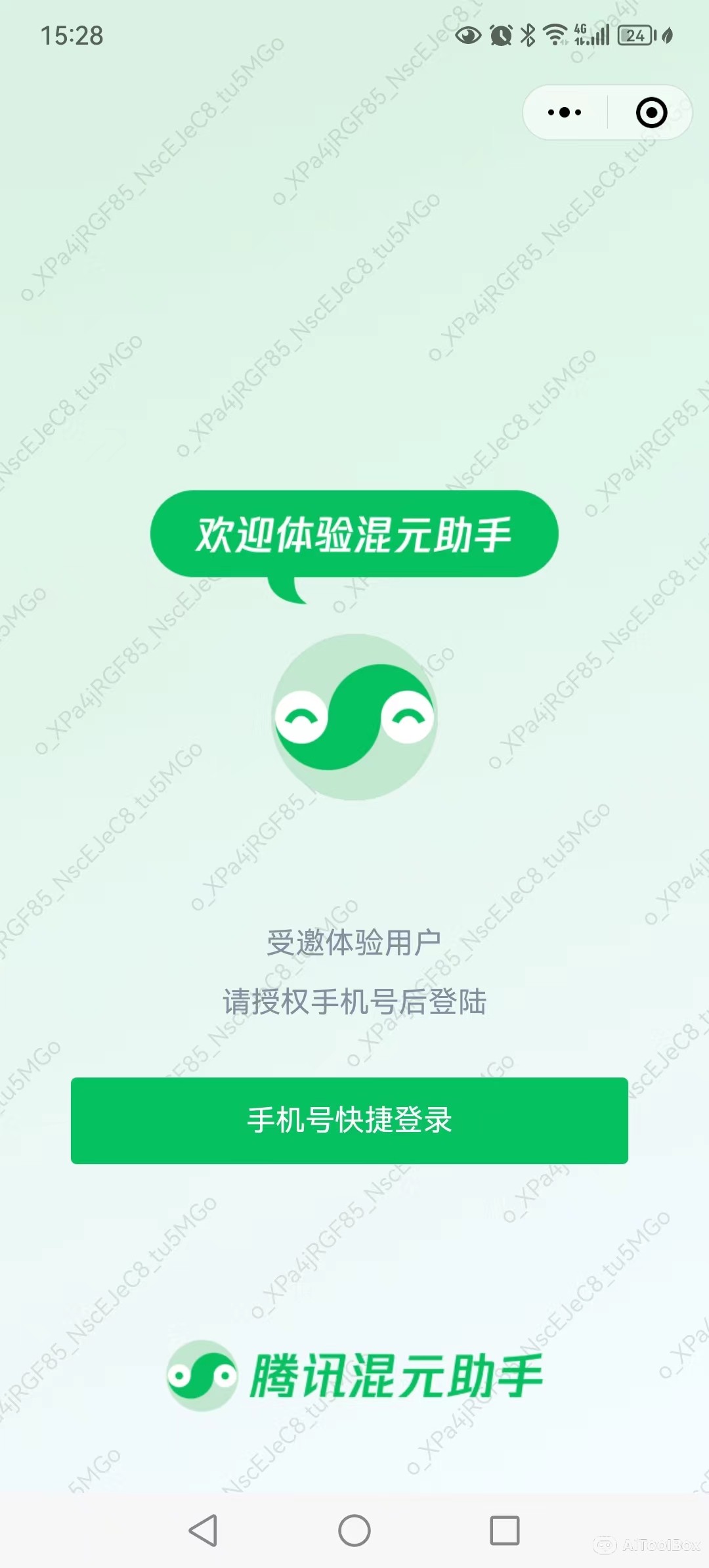 腾讯混元助手(图1) 腾讯混元助手