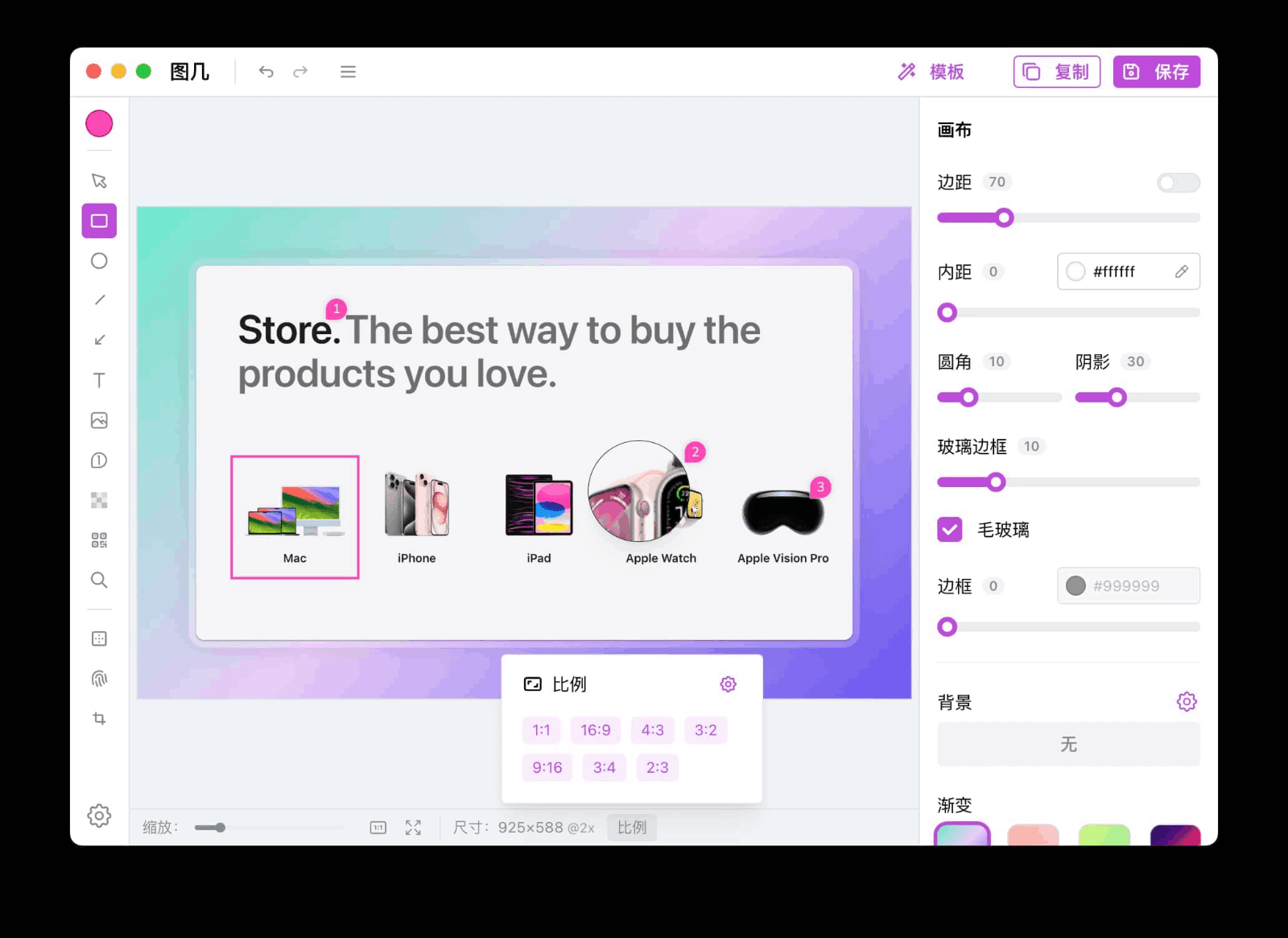 图几—截图美化