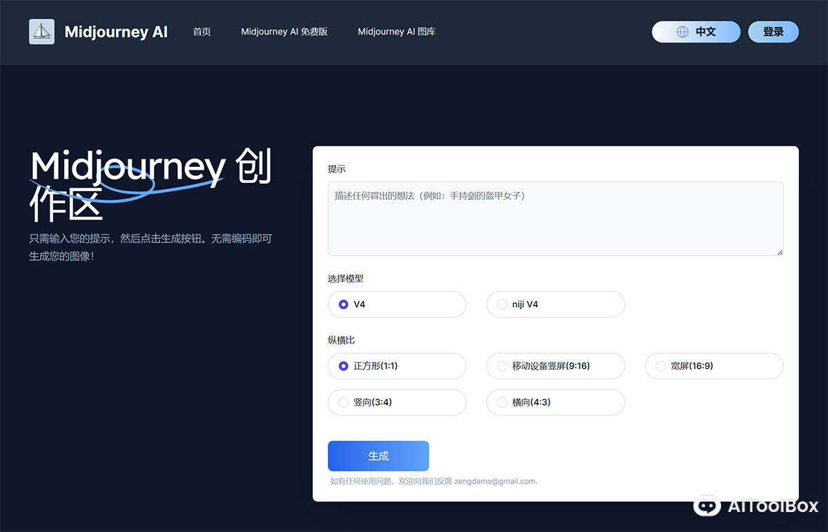 Midjourney Ai(图1) Midjourney Ai