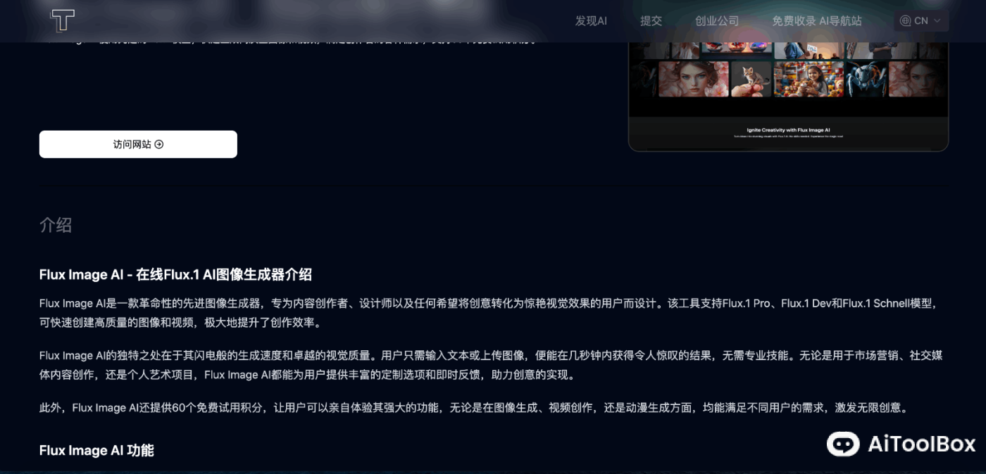 ToolsApp AI 导航站