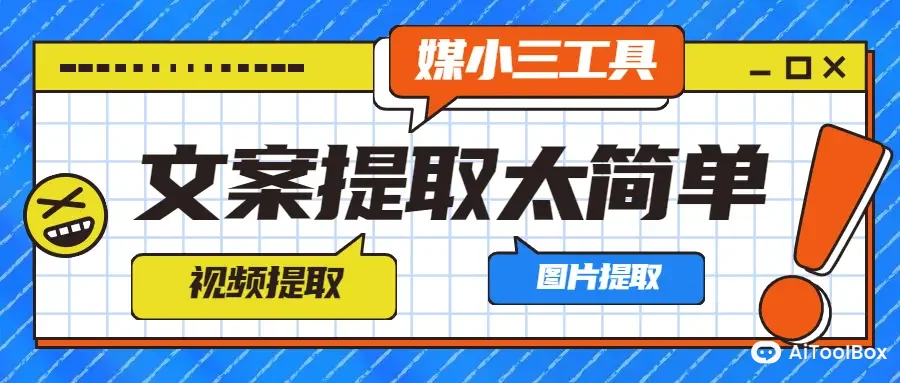 媒小三(图1) 媒小三