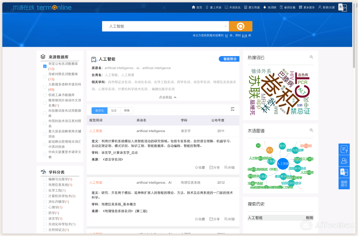 术语在线 专业术语解释