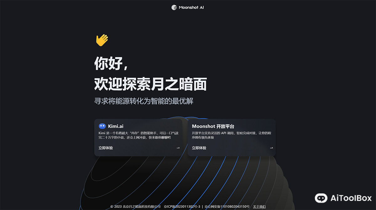 Moonshot AI(图1) MoonShot AI