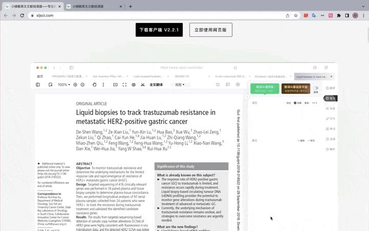 小绿鲸:英文文献阅读器