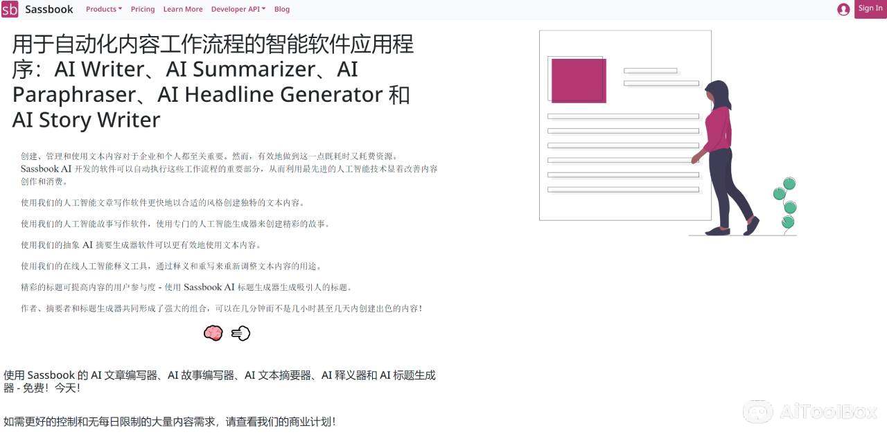 Sassbook AI(图1) Sassbook AI