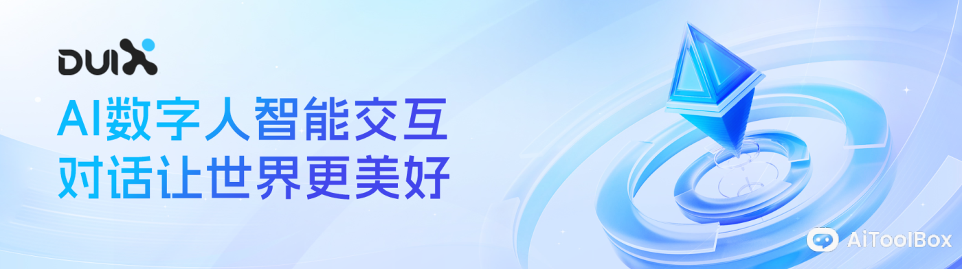 DUIX(图1) DUIX