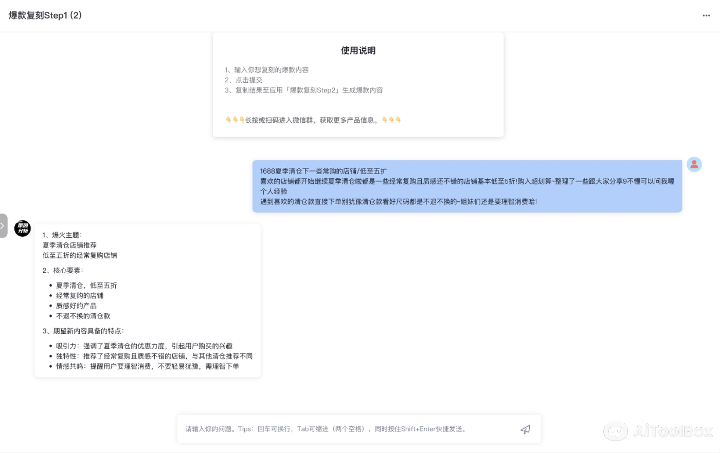 光点红-小红书文案AI生成器