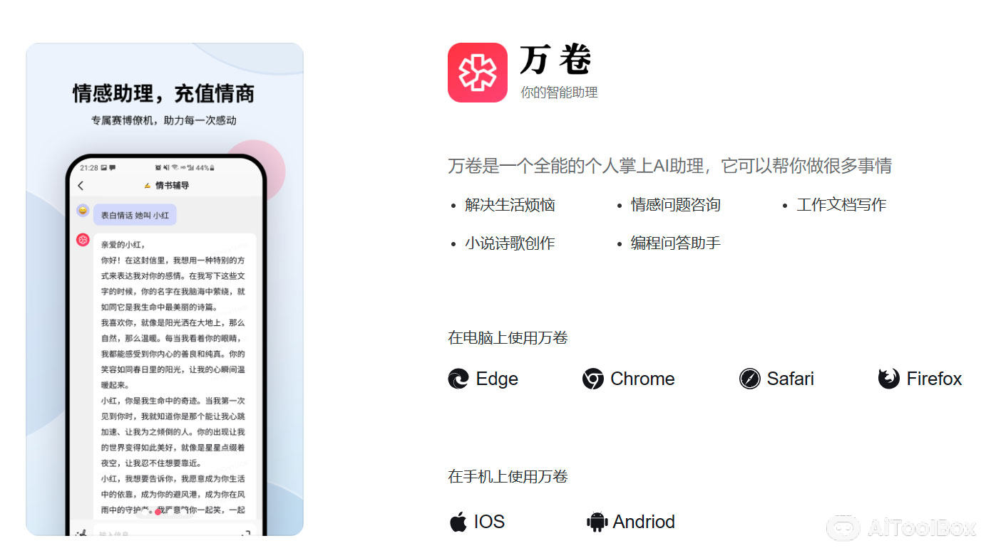 万卷(图1) 万卷