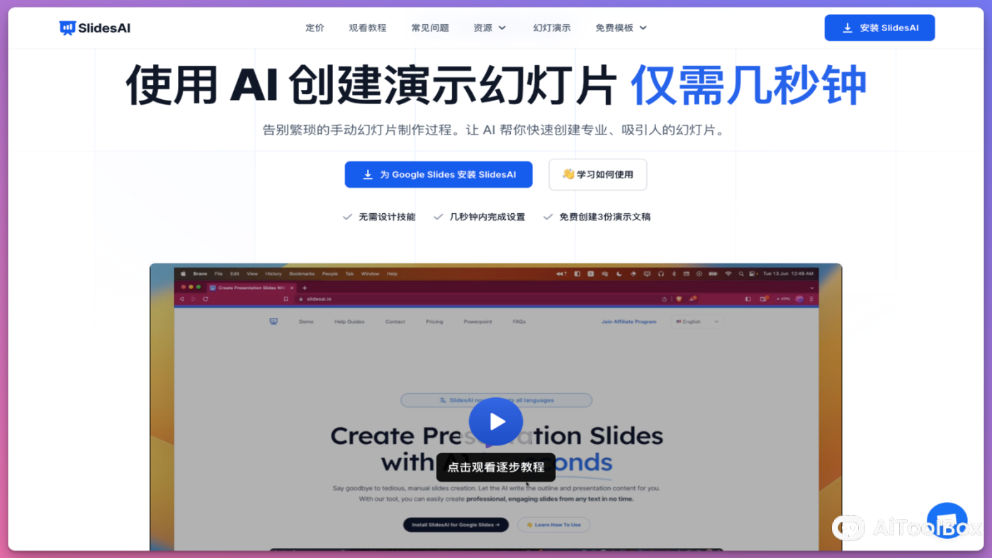 Slides.ai- AI PPT生成