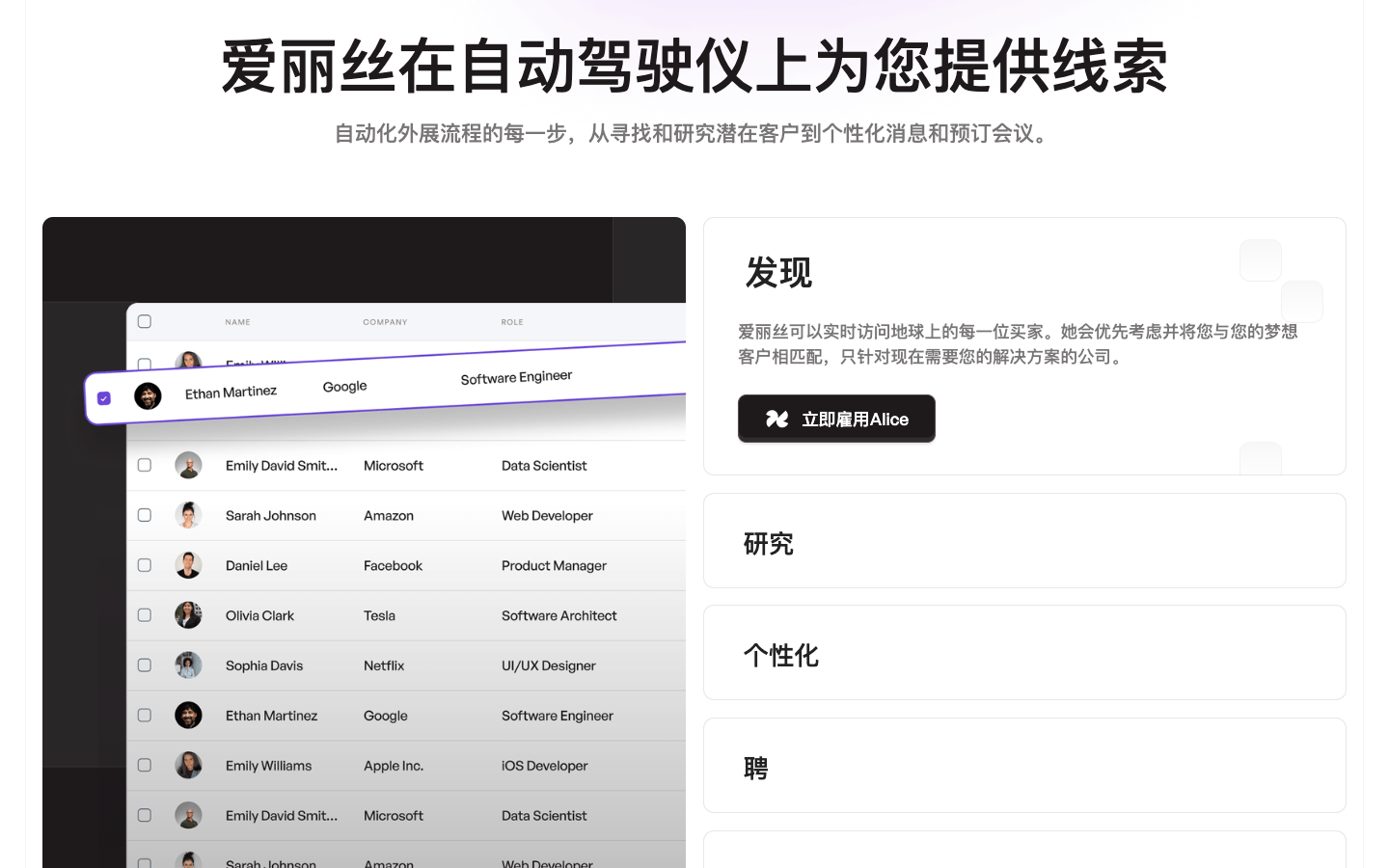 11x - AI销售代表