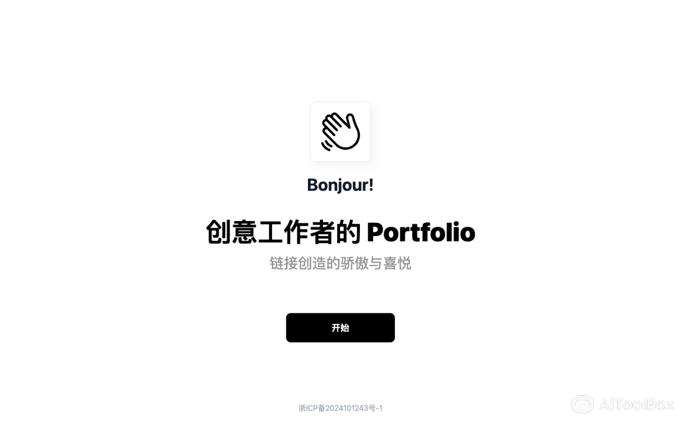 Bonjour!数字名片