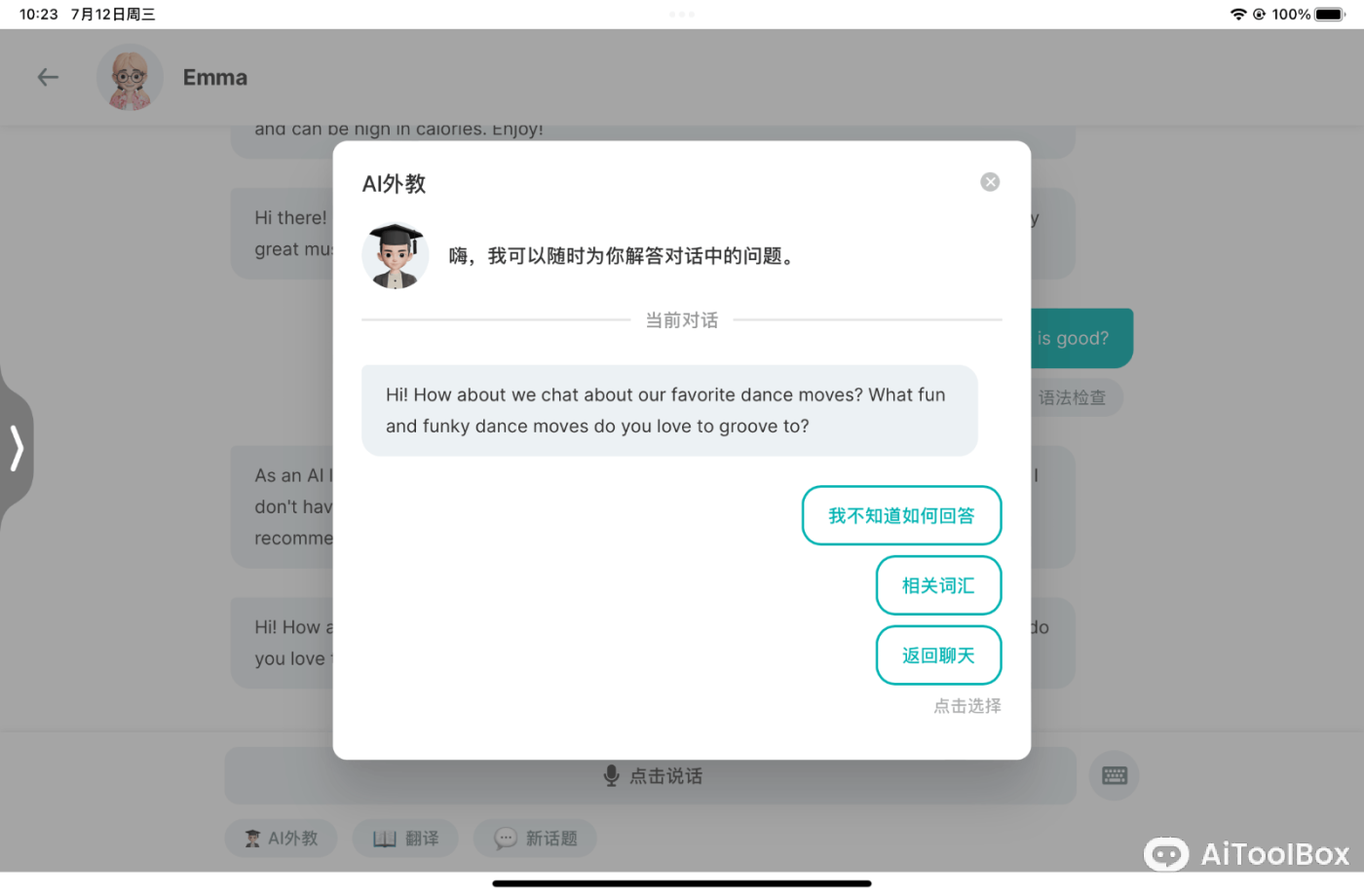 Timtalk 英语学习AI
