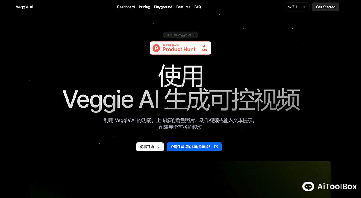 Veggie AI(图1) Veggie AI