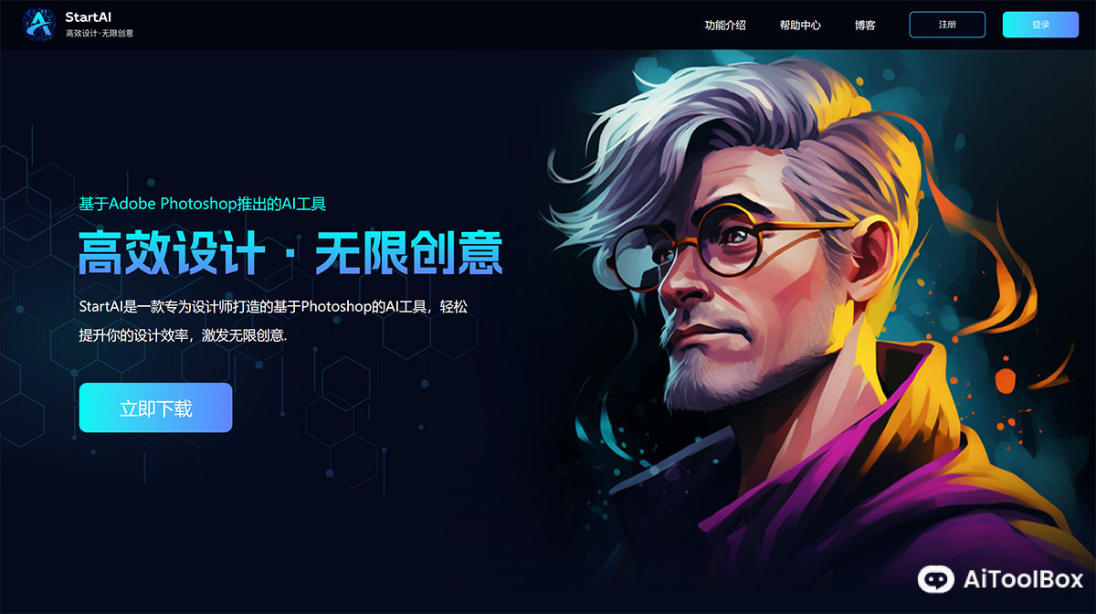 StartAI(图1) StartAI