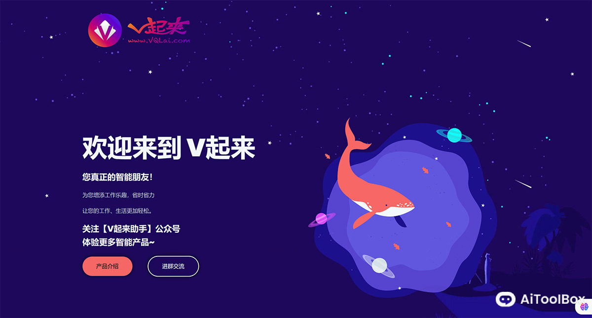 V起来(图1) V起来