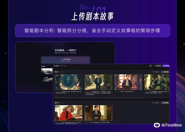 神笔马良功能特点 神笔马良