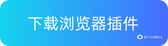 AIPrompter(图3) AIPrompter