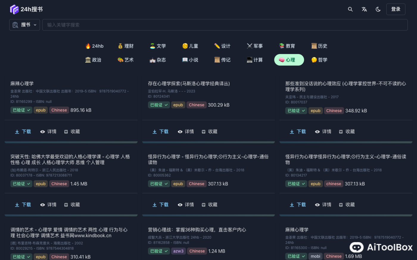 24搜书网 - 电子书搜索和下载
