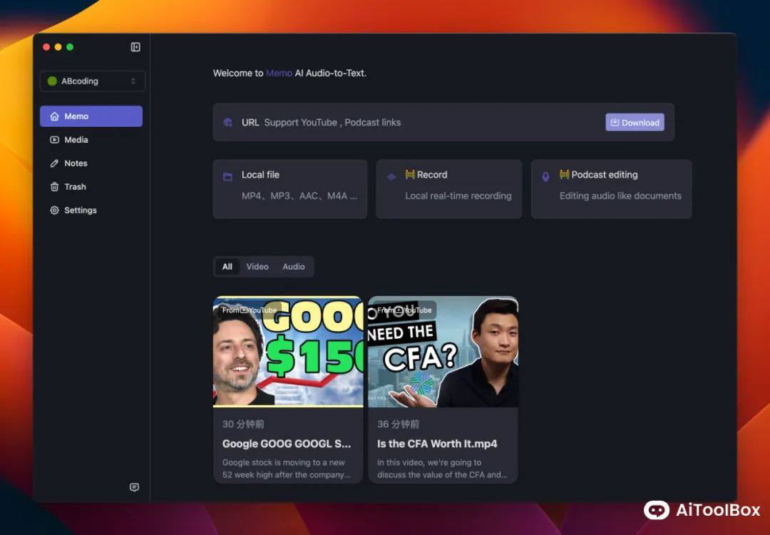 MemoAI 音视频转文字