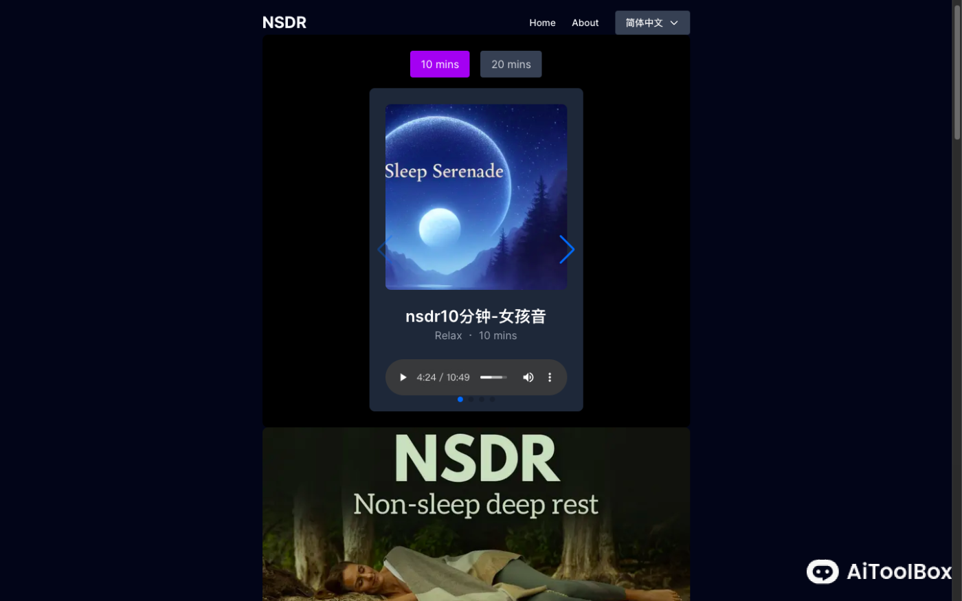 NSDR 睡眠白噪音