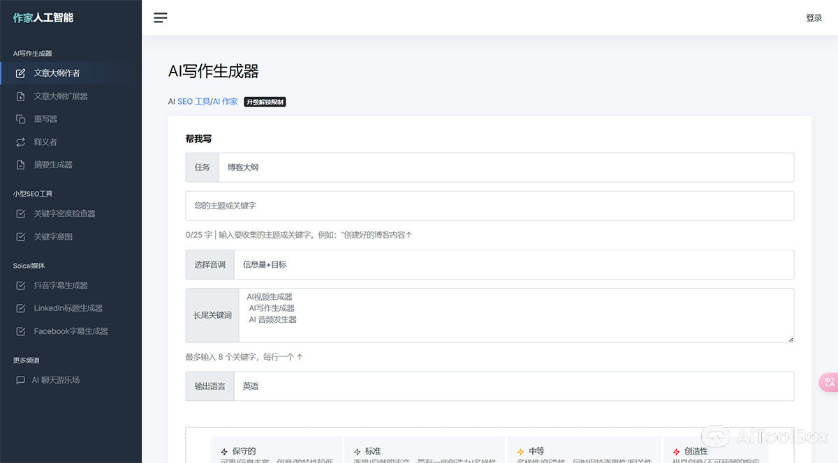 Writery AI(图1) Writery AI