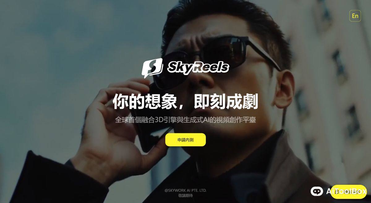 SkyReels.ai(图1) SkyReels Ai