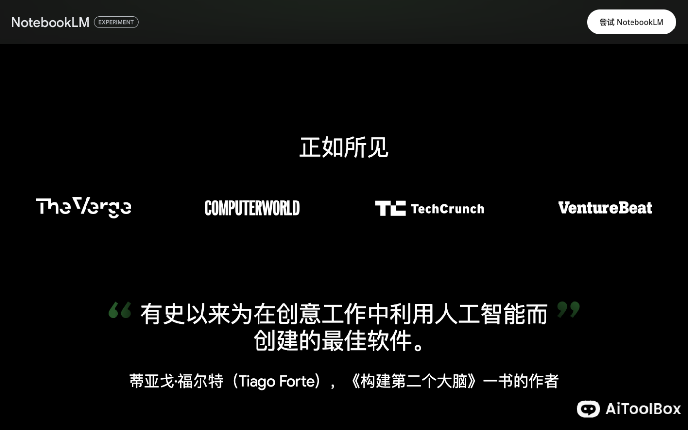 Notebook LM — AI笔记