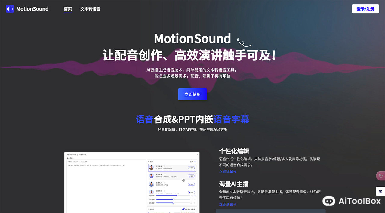 MotionSound(图1) MotionSound