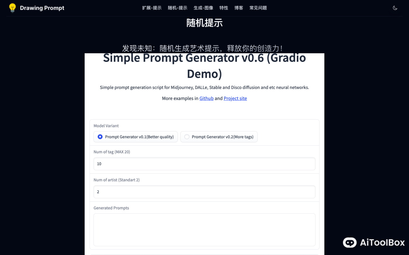 Drawing Prompt - AI提示词