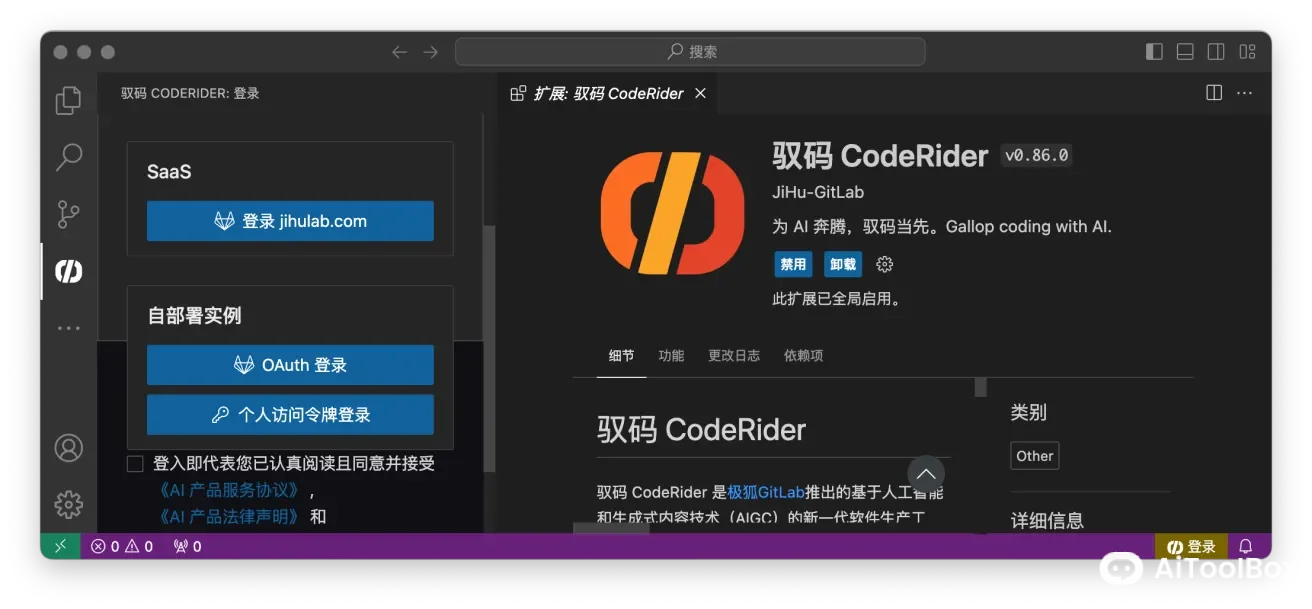 驭码CodeRider(图2) 驭码CodeRider