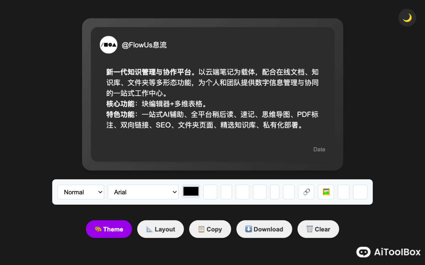 Kardfy图文卡片生成器