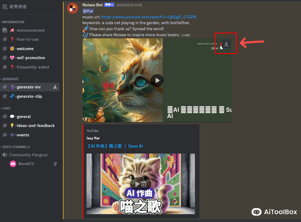 Noisee AI(图3) Noisee AI